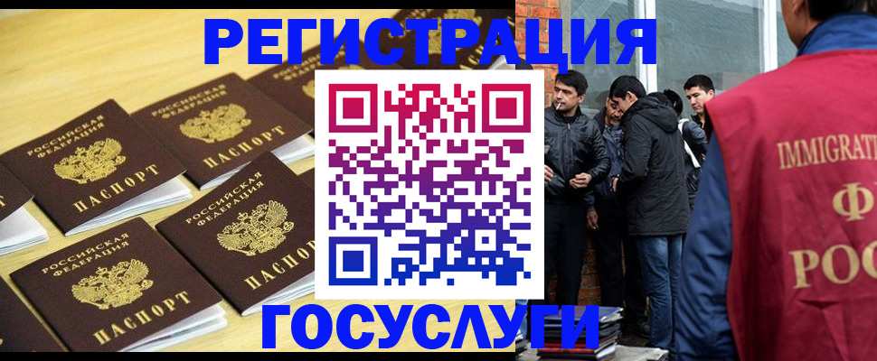 временная регистрация в квартире в Домодедово