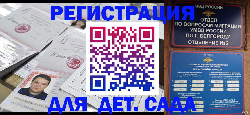 прописка от собственника в Домодедово
