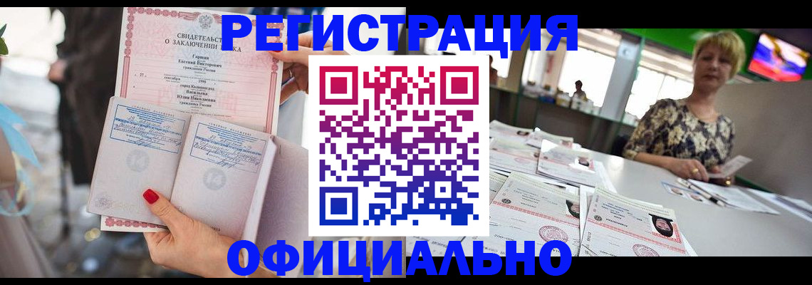 временная регистрация 2025 в Домодедово