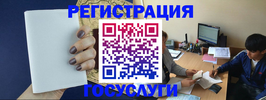прописка для кредита в Домодедово