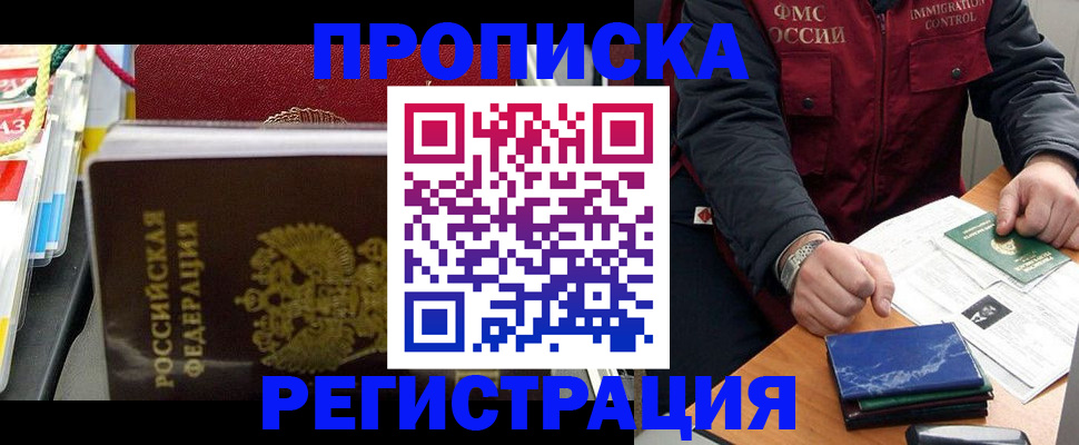 временная регистрация госуслуги в Домодедово
