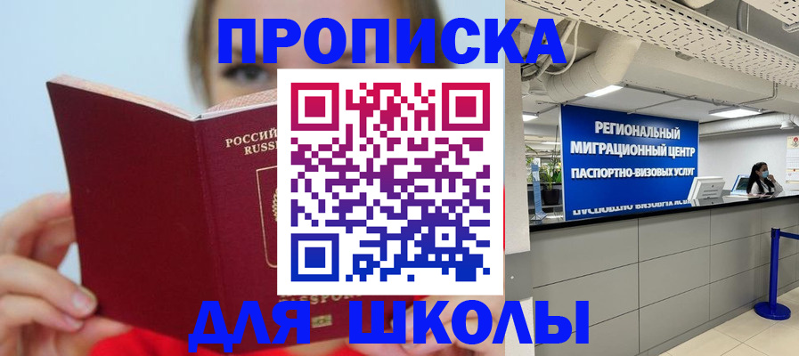 временная регистрация собственник в Домодедово